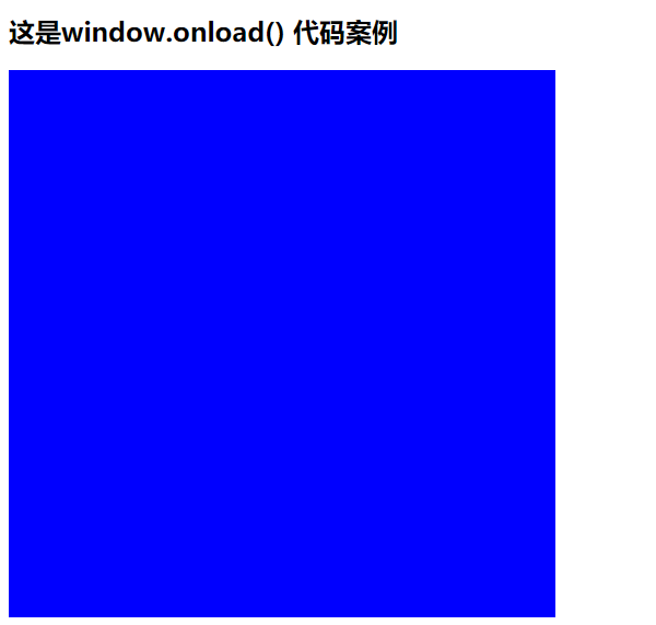 代码案例_window.onload 